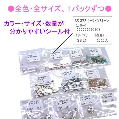 SWAROVSKI（スワロフスキー） 《SS5/ブルー系》 スワロフスキーライン