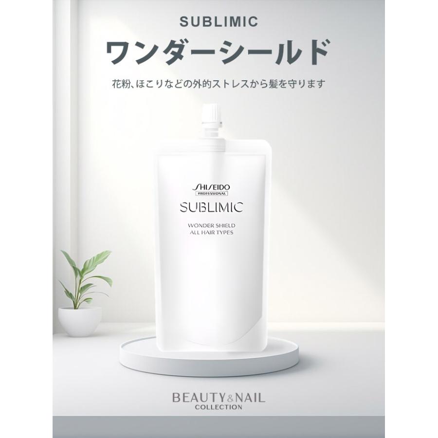 資生堂 サブリミック ワンダーシールドa レフィル 110ml SUBLIMIC