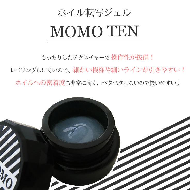 nail for all 公式 MOMO ホイル転写ジェル TEN by 4g 《メール便可