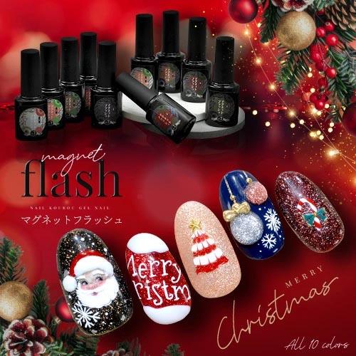 フラッシュ ＆ マグネット 驚きの透明感と輝き マグネットネイル