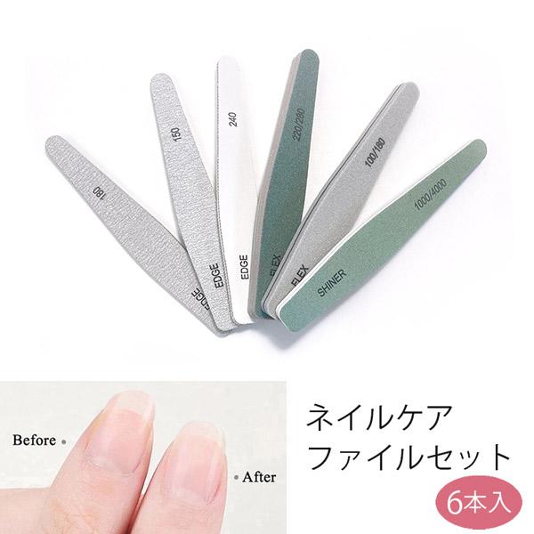 ネイルケア ファイルセット6本セット スポンジ ジェルネイル ファイル