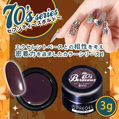 PREGEL ジェルネイル セルフ カラージェル プリジェル カラーEX セブン