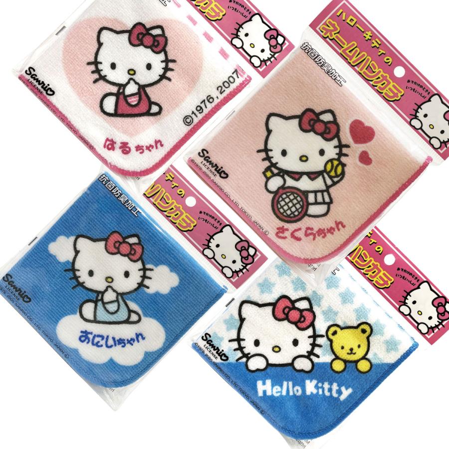 ハローキティ 名前入り!(ピンク/やらわ行)ハローキティ ネーム