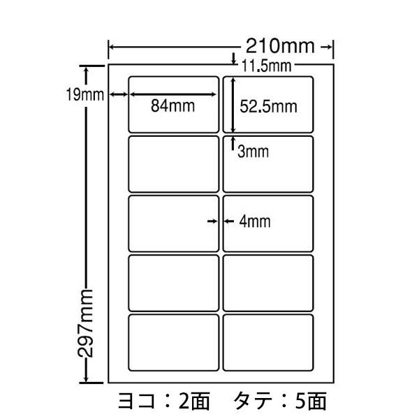nana PCL-35(L) 印字可能 目隠しラベル 1袋 50シート A4 10面 84×52.5