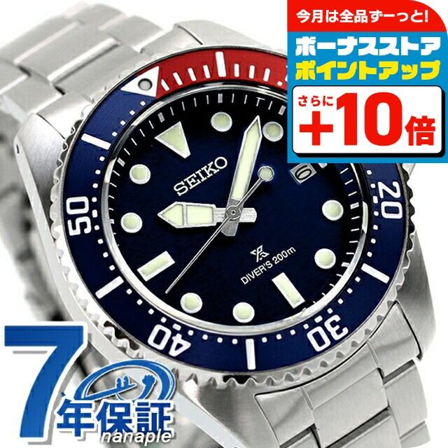 Diver Scuba セイコー プロスペックス ダイバースキューバ ソーラー