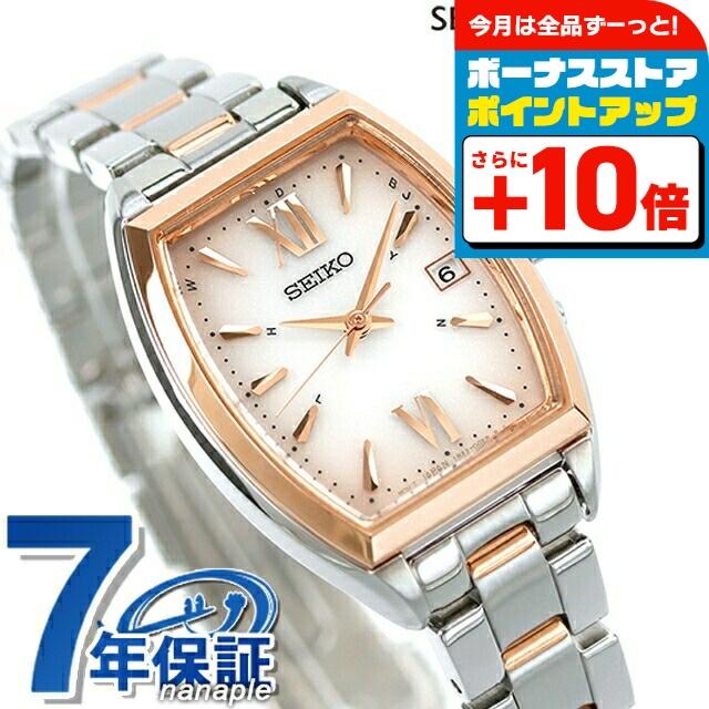 SEIKO SELECTION セイコーセレクション 腕時計 ブランド ソーラー電波
