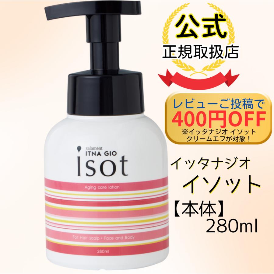 公式ショップ】[レビューご投稿で400円引きクーポン進呈] サラメンテ