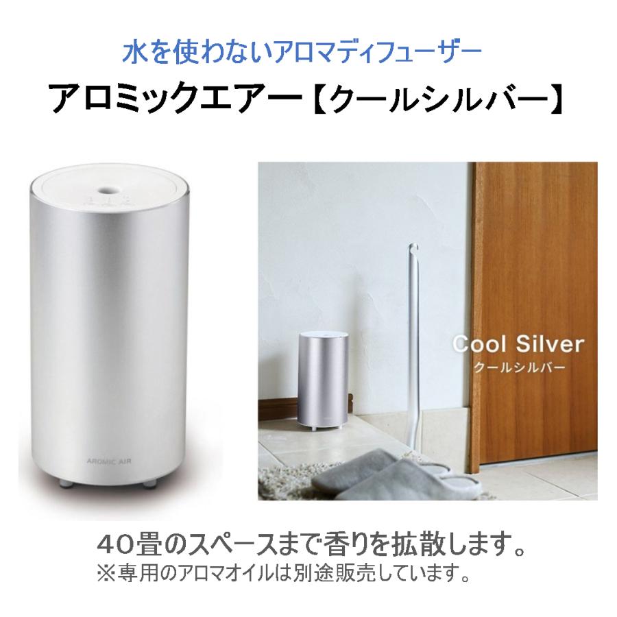 アロミックエアー AROMASTAR アロマスター 気化式アロマディフューザー