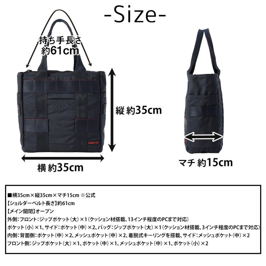 BRIEFING（ブリーフィング） 最大P+16% トートバッグ MW PROTECTION