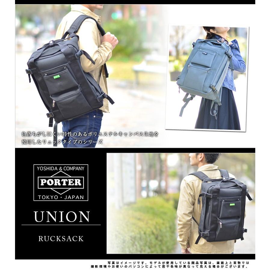 UNION（PORTER） ポーター PORTER リュック 2way ユニオン 吉田カバン