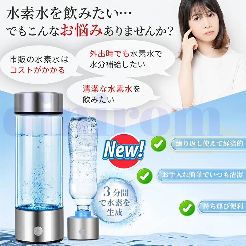水素水生成器 高濃度 ポータブル 水筒 420ml 高濃度電解水素リッチ