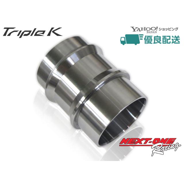 TripleK KT用エキゾーストジョイント45〜65mm ヤマハKTエンジン用
