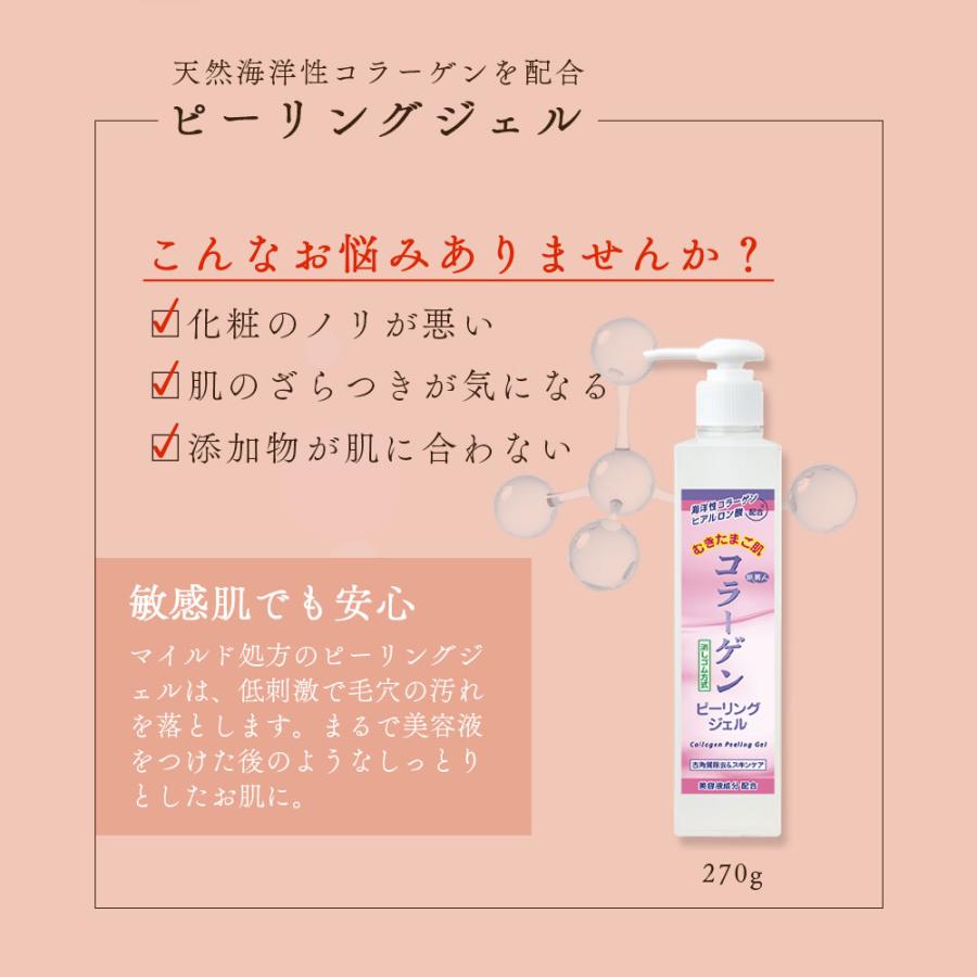 ピーリングジェル ＆ 酒粕美容パック アズマ商事 コラーゲンピーリング