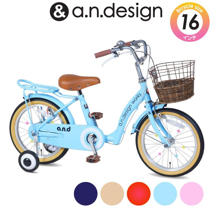 a.n.design-works 自転車 子供 16インチ 女 男 おしゃれ キッズ 身長