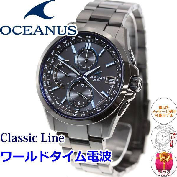 OCEANUS （豪華おまけ有） オシアナス 電波ソーラー 腕時計 メンズ OCW