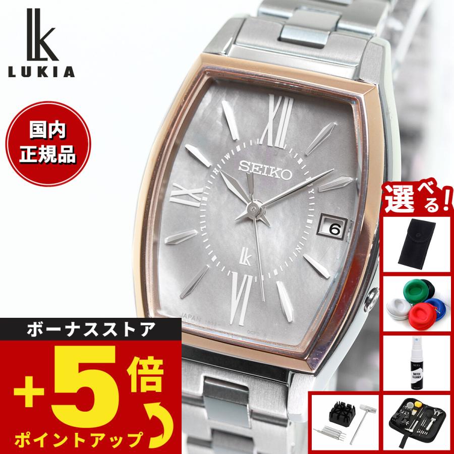 LUKIA （豪華おまけ有） ルキア セイコー 電波 ソーラー 腕時計