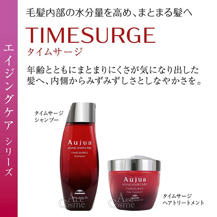 Aujua ミルボン オージュア TS タイムサージ シャンプー 詰替用 1800ml