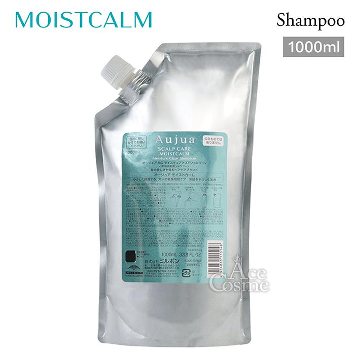 MOISTCALM ミルボン オージュア MC モイストカーム モイスチュアクリア
