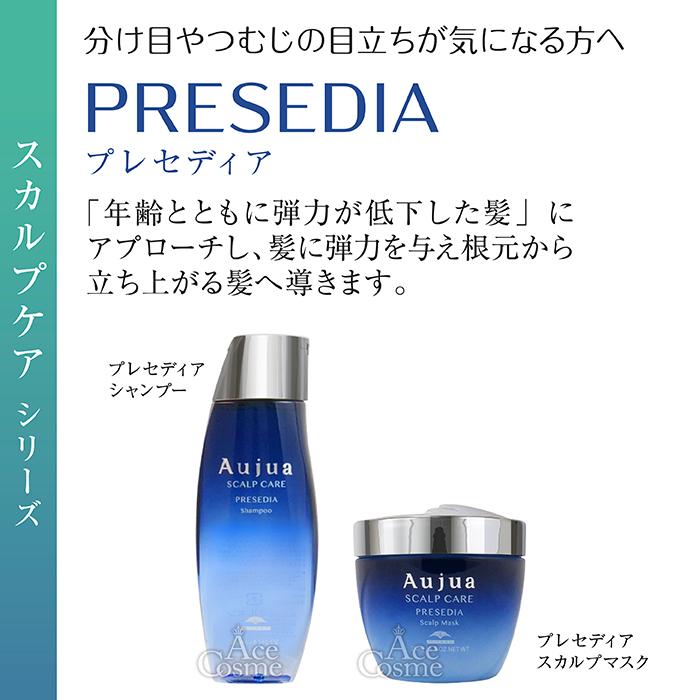 Aujua オージュア PR プレセディア スカルプマスク 250g PRESEDIA