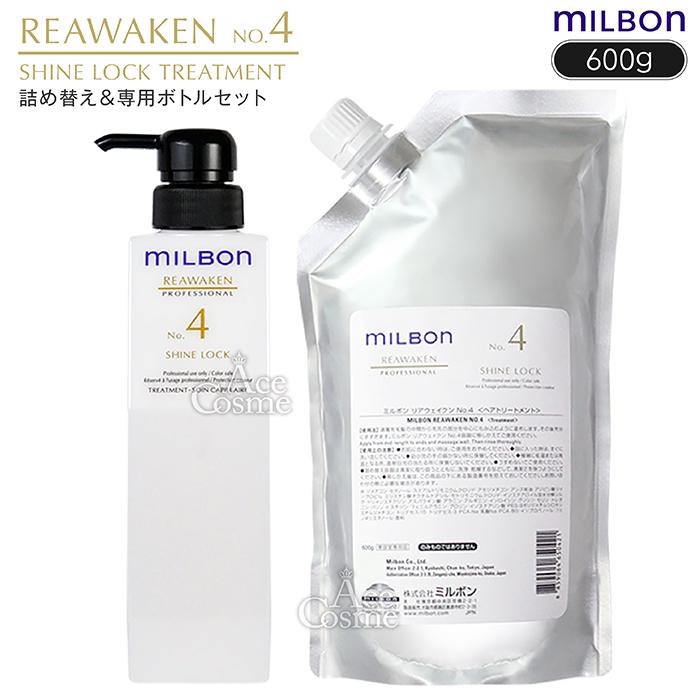 MILBON（ミルボン） グローバルミルボン リアウェイクン NO.4 シャイン