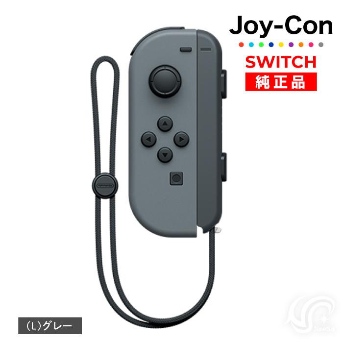 Nintendo Switch 選べるカラー Joy-Con(Lのみ) 左のみ ジョイコン 新品