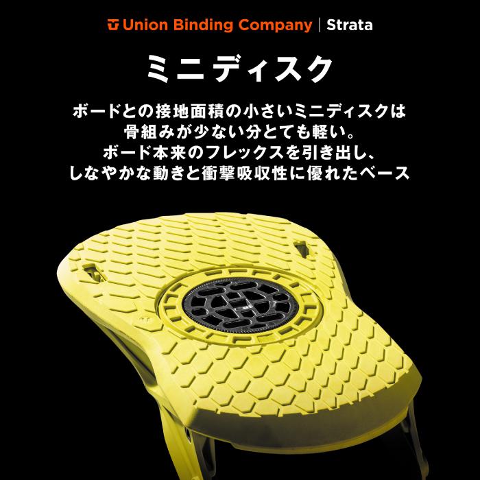 UNION BINDING スノーボード ビンディング ユニオン UNION STRATA Bone