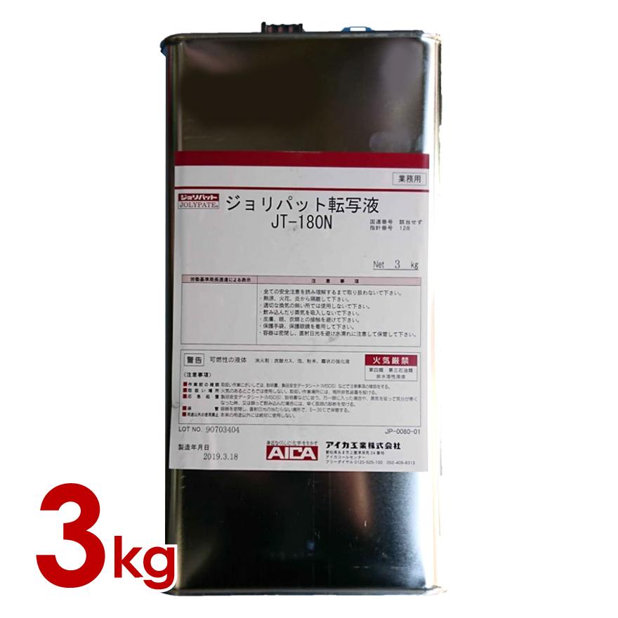 ジョリパット ローラーパターン専用転写液 JT-180N 3kg／缶・14kg／缶
