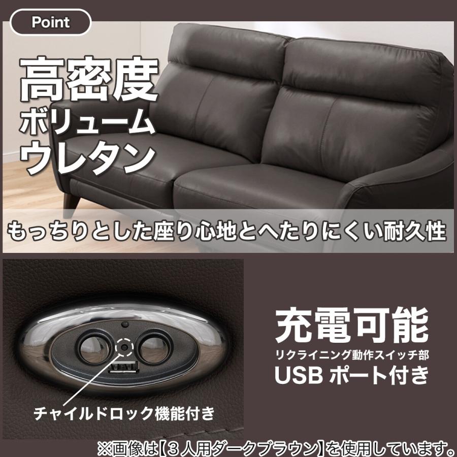 ニトリ（NITORI） ソファー ソファ 3人掛け 両電動リクライニング