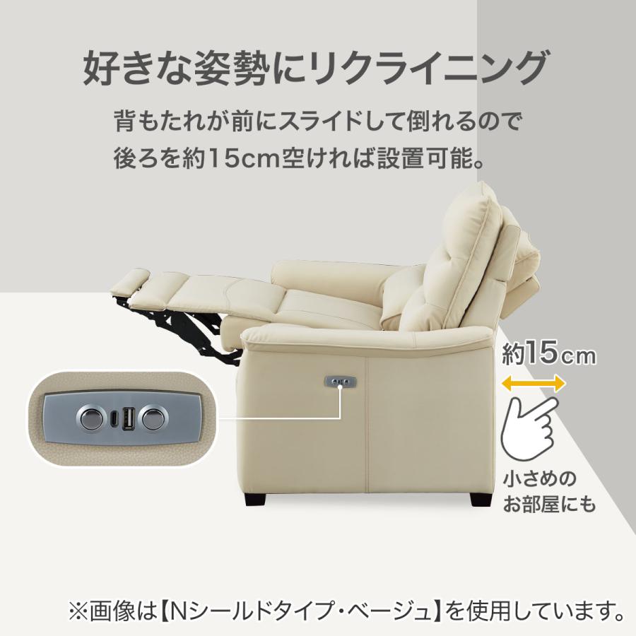 ニトリ（NITORI） 傷・汚れに強い合成皮革 3人掛け全シート電動