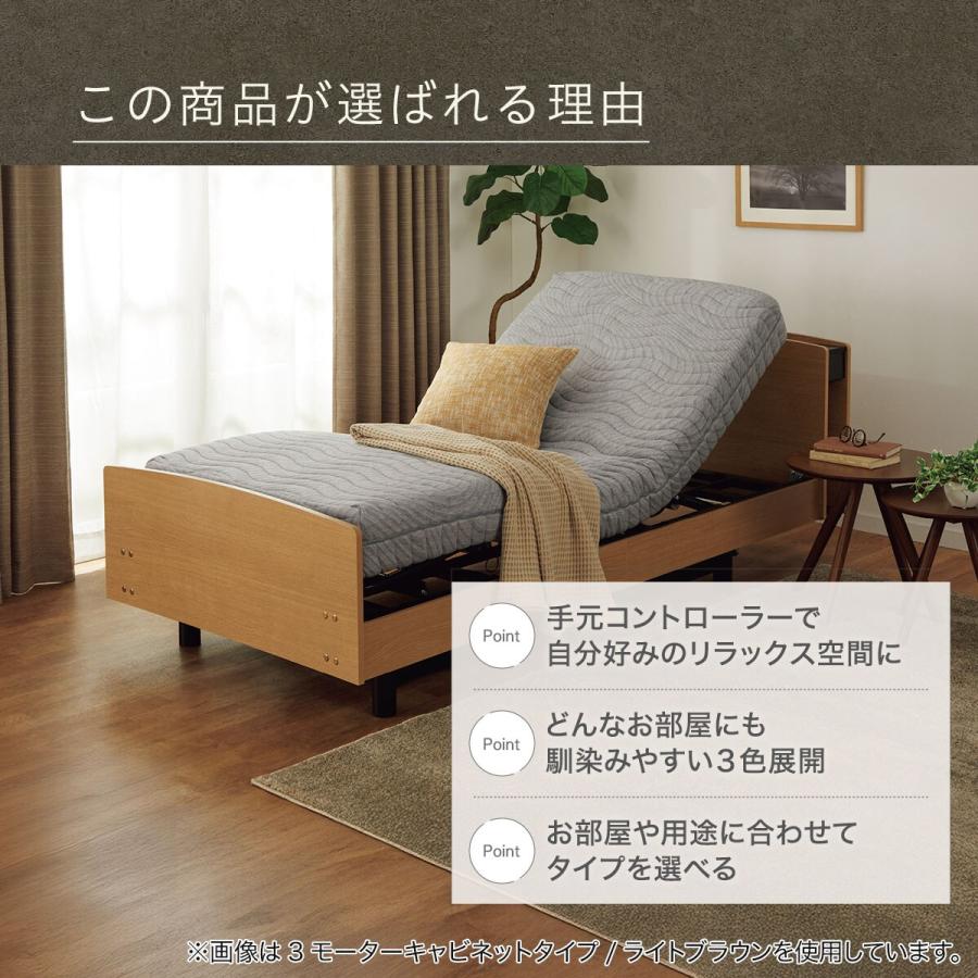 ニトリ（NITORI） ベッド 非課税 介護ベッド 電動シングルベッド