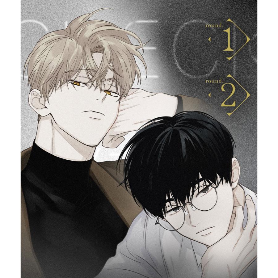韓国語 まんが『チェックメイト〜君を取るのはこの俺〜 1巻』著：タン