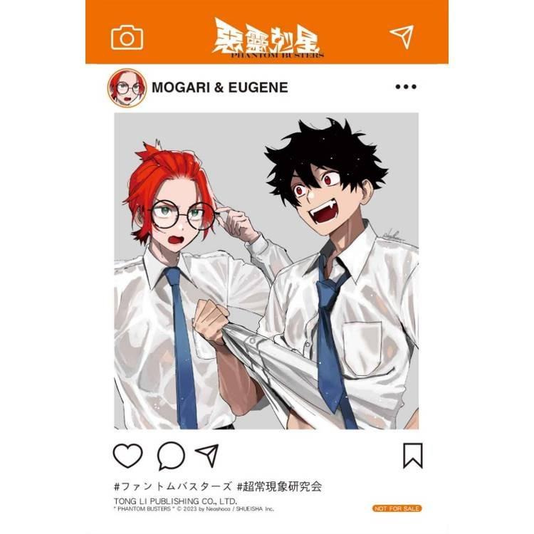 台湾まんが（初版限定）『ファントムバスターズ04』惡靈剋星 4 (首刷