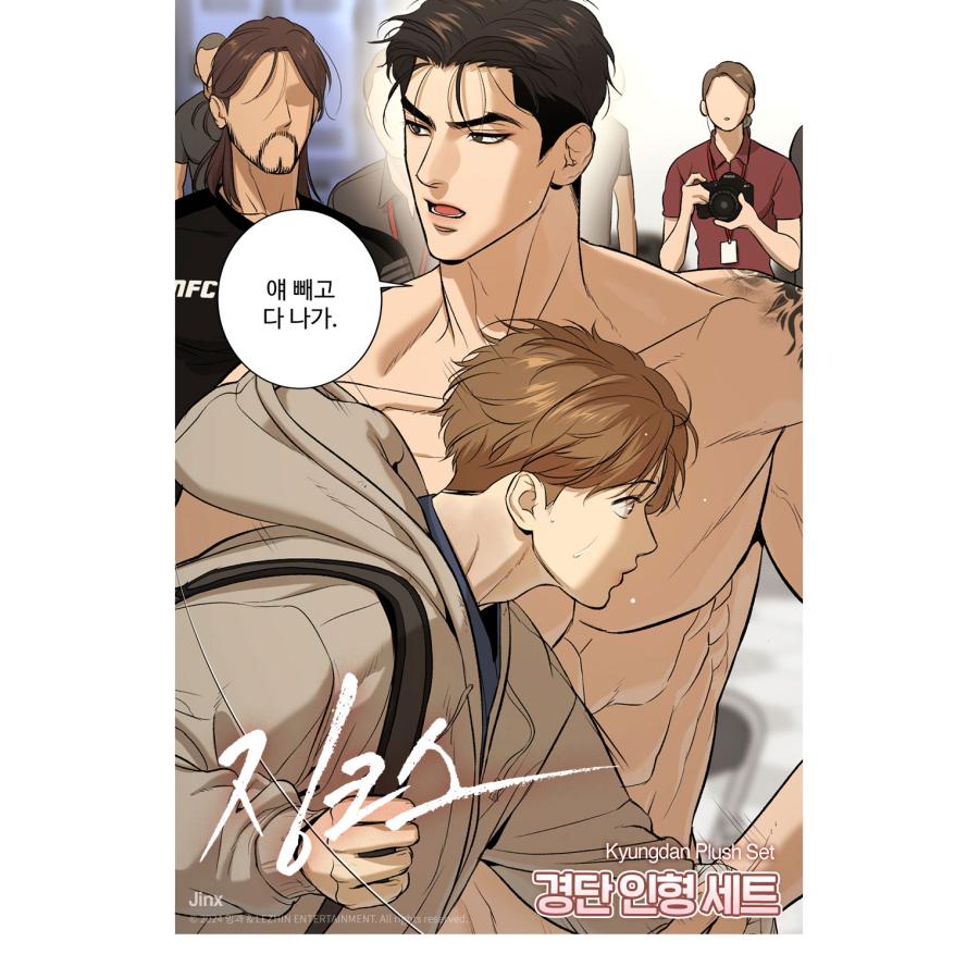 韓国 コミック グッズ『JINX：ジンクス お団子人形セット』公式グッズ