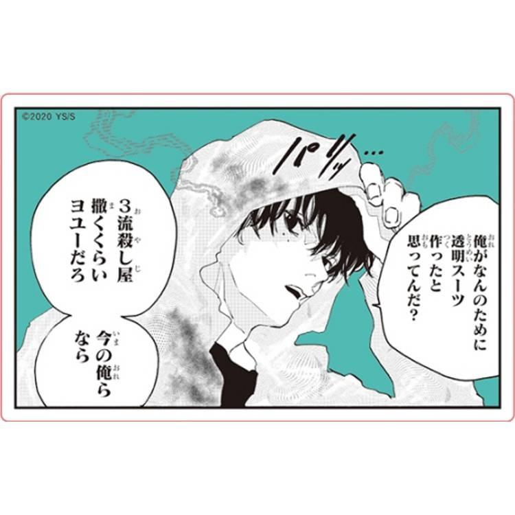 台湾版（初版限定版）まんが 『SAKAMOTO DAYS坂本日常(22)(首刷限定版