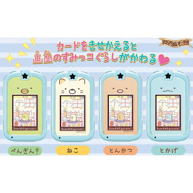 セガトイズ（SEGA toys） カードできせかえ！すみっコぐらしPhone 〔即