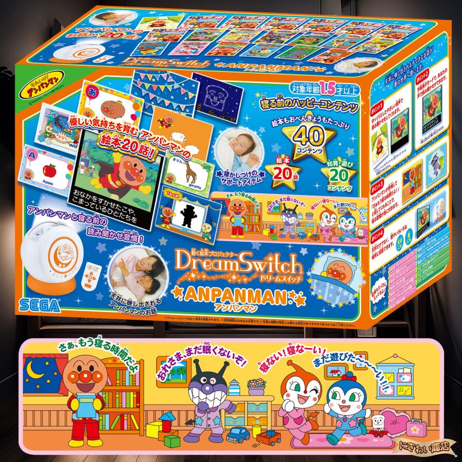 セガトイズ（SEGA toys） それいけ！アンパンマン 動く絵本