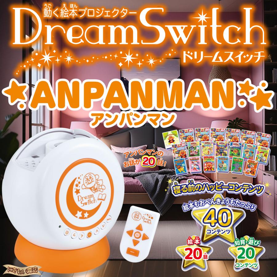 セガトイズ（SEGA toys） それいけ！アンパンマン 動く絵本