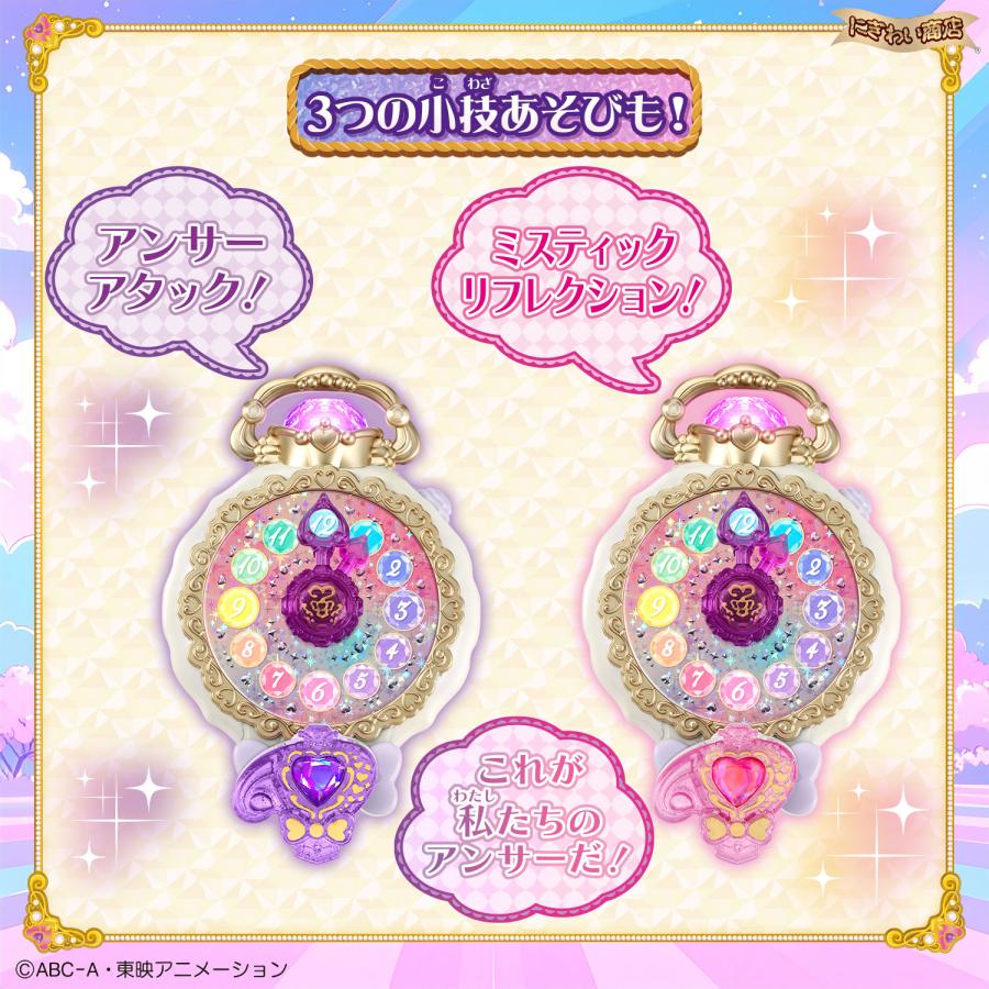BANDAI（バンダイ） 探偵プリキュア ジュエルキュアウォッチ＆プリ