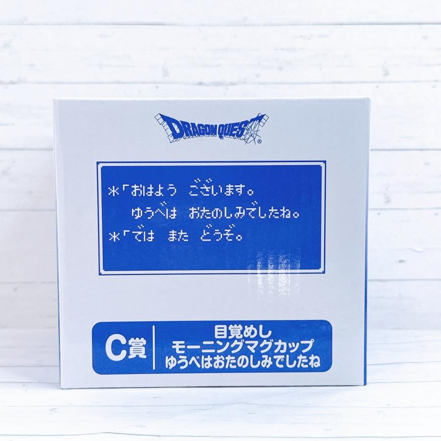 ☆ ドラゴンクエストふくびき所スペシャル 目覚めし 朝の新習慣!!編 C
