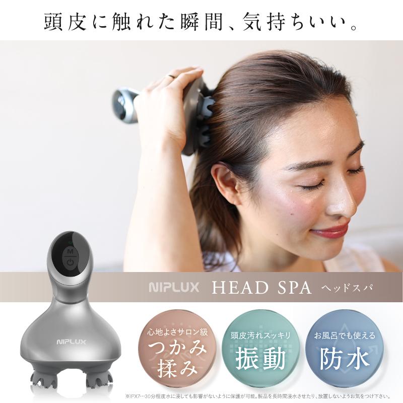 NIPLUX NIPLUX HEAD SPA 頭皮マッサージ器 ヘッドスパ ヘッド