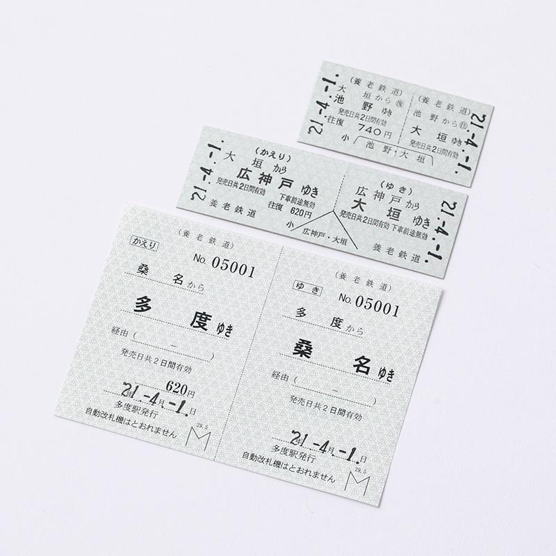 養老鉄道公式 乗車券 切符 軟券 往復 養老鉄道 多度-桑名 電車 5千円