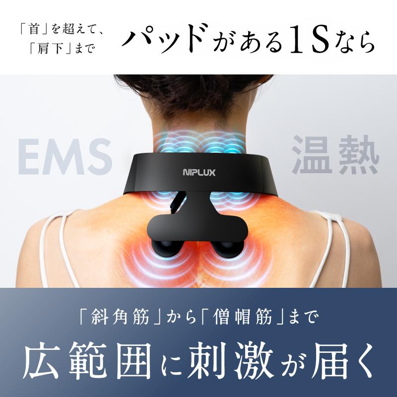 NIPLUX グッドデザイン賞受 ネックマッサージャー 首マッサージ器