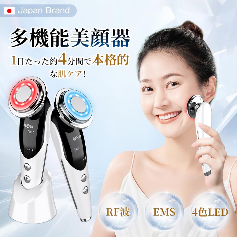 期間限定セール】美顔器 ems 多機能 リフトアップ 温熱 目元ケア 毛穴