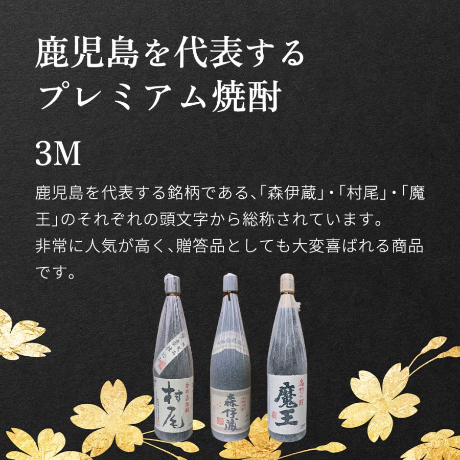 森伊蔵 本格芋焼酎 1800ml 25度 箱なし 誕生日 プレゼント ギフト