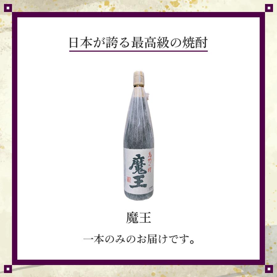 魔王 本格芋焼酎 1800ml 25度 箱なし 誕生日 プレゼント ギフト 贈り物