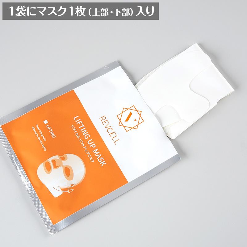 リブイセル リフトアップマスク2箱セット 日テレポシュレ(日本テレビ