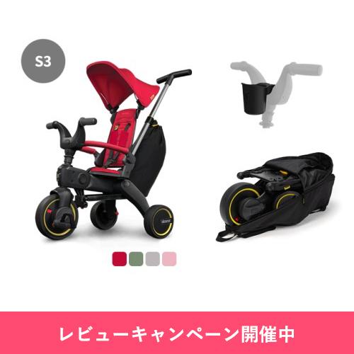 キャンペーン ドゥーナ リキトライク S3 三輪車 ベビーカー キッズ