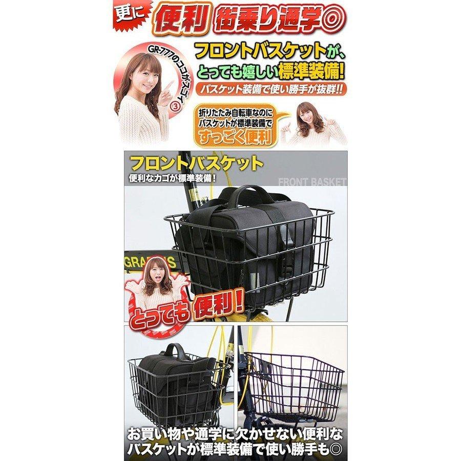 池商 折りたたみ自転車 20インチ 14色 シマノ 6段ギア カゴ付き 小径車