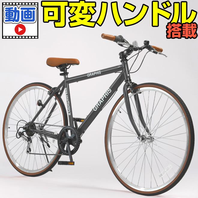 池商 クロスバイク 26インチ シマノ 6段変速 700C 全18色 自転車 通勤