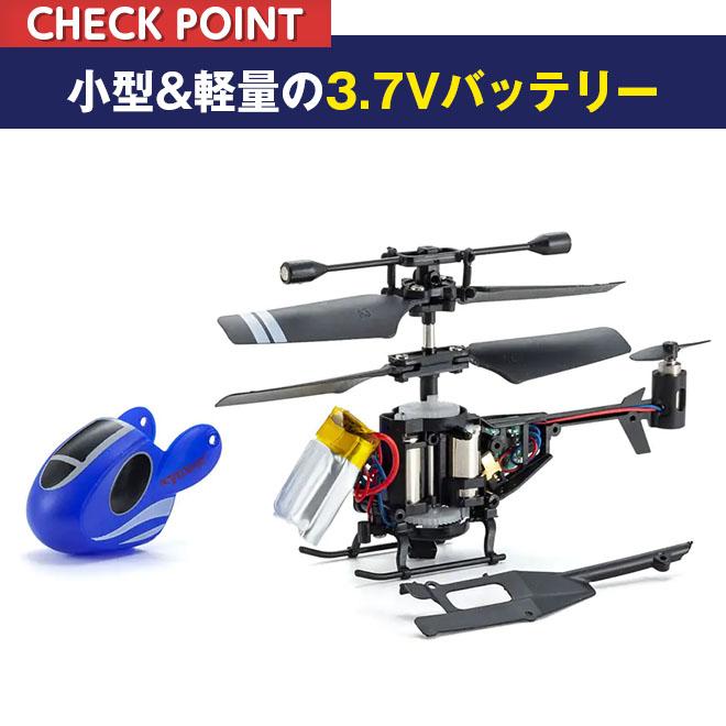京商 ラジコン ヘリコプター 飛行機 超小型 マイクロヘリコプター